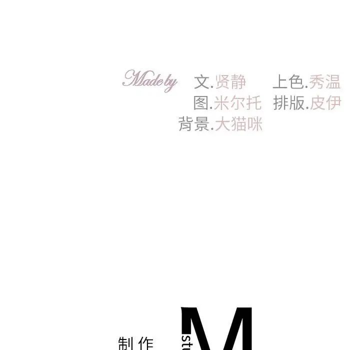 回不去的婚姻第8话