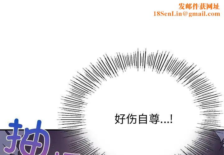 要在乡下一起生活吗第5话