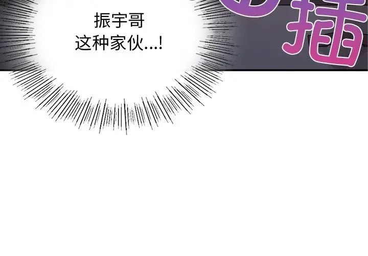 要在乡下一起生活吗第5话