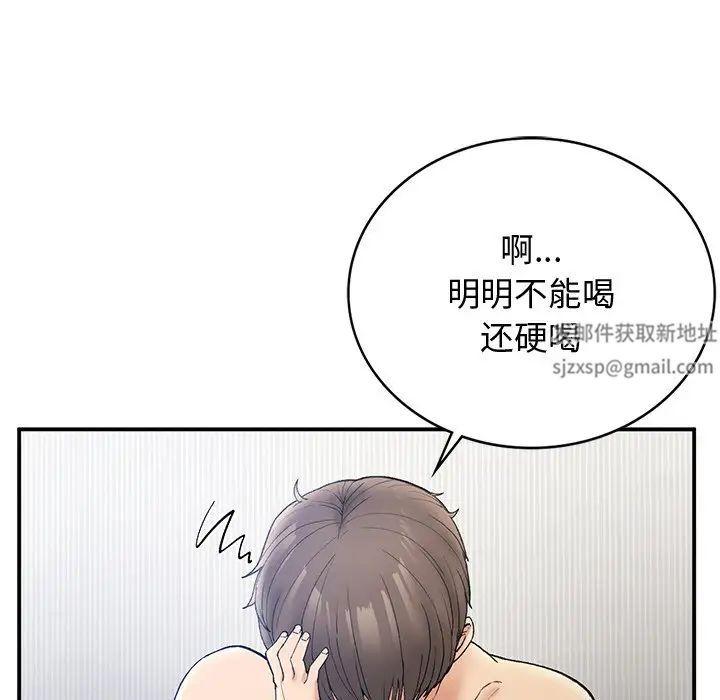 要在乡下一起生活吗第5话