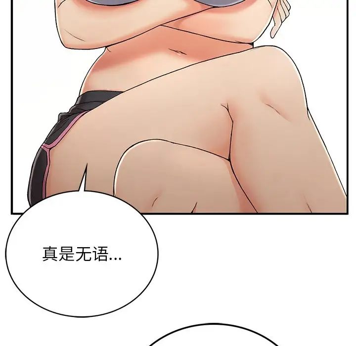 要在乡下一起生活吗第5话