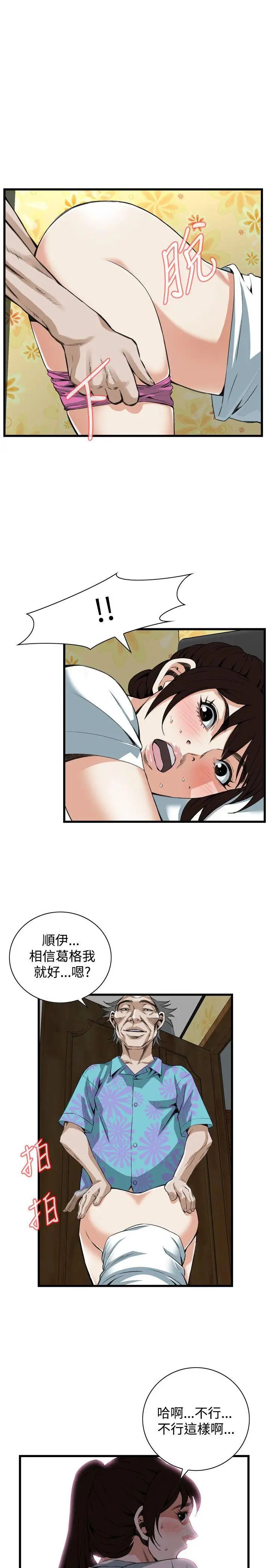 偷窥第91话-<第2季>不要放我一个人2