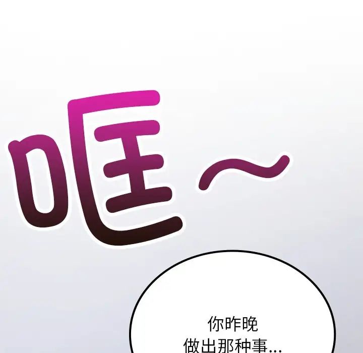 要在乡下一起生活吗第5话