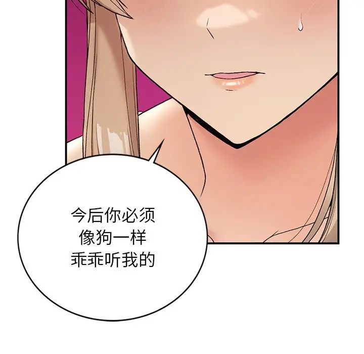 要在乡下一起生活吗第5话