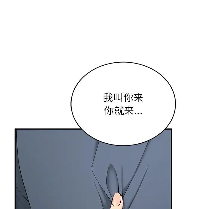 要在乡下一起生活吗第5话
