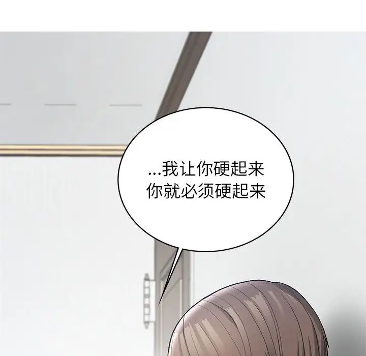 要在乡下一起生活吗第5话