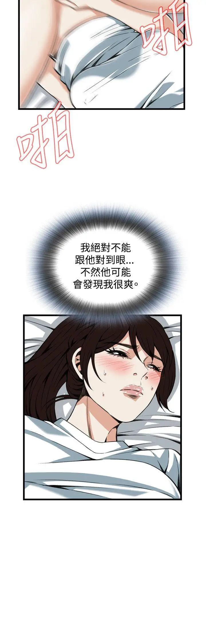 偷窥第92话-<第2季>不要放我一个人3