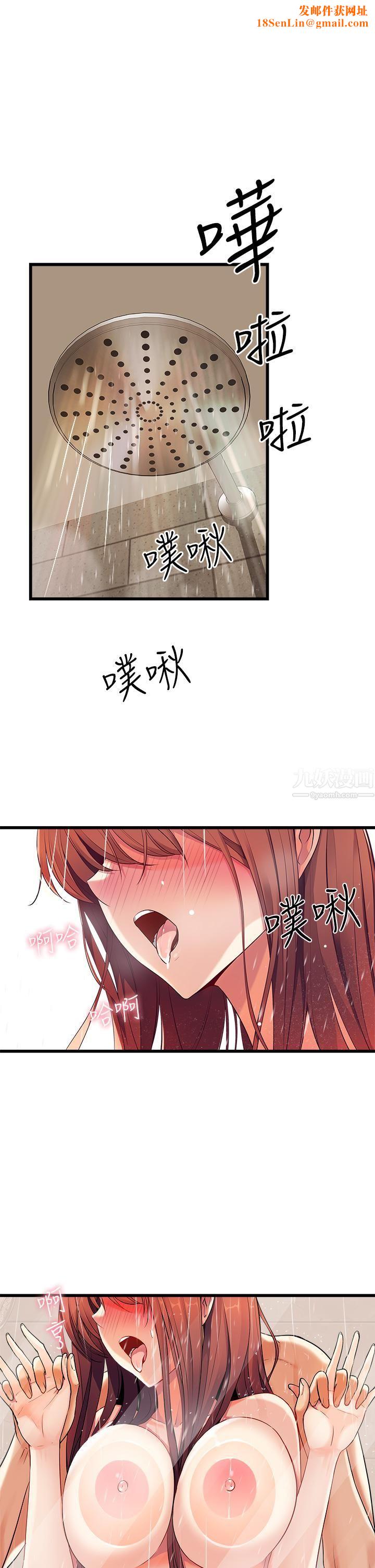 原味拍卖第1话-清纯正妹主动找上门?!