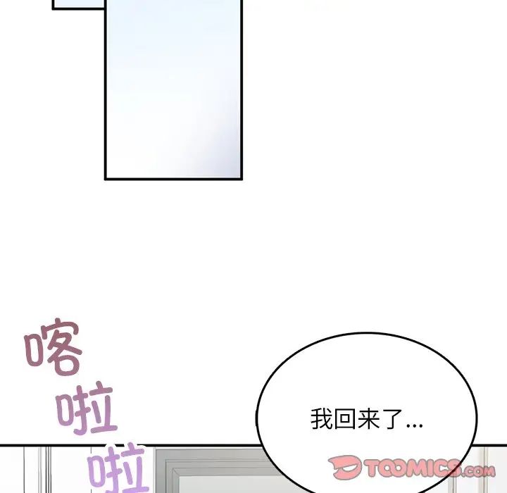 要在乡下一起生活吗第5话