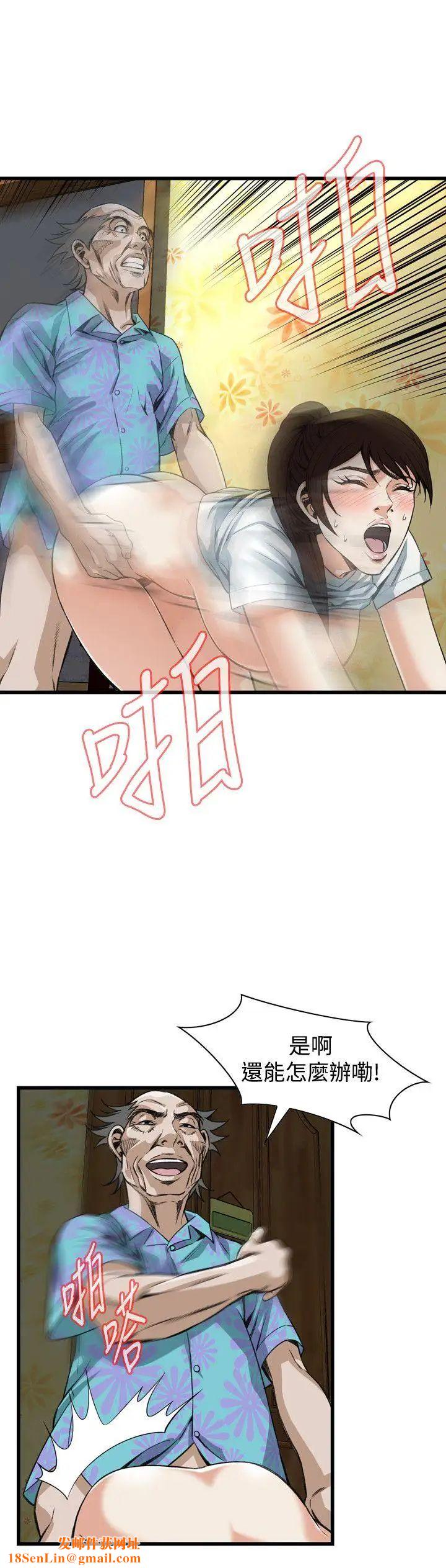 偷窥第92话-<第2季>不要放我一个人3