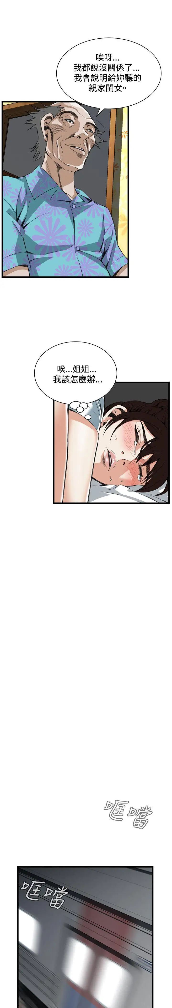 偷窥第92话-<第2季>不要放我一个人3