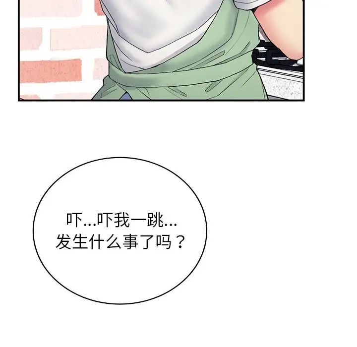 要在乡下一起生活吗第5话