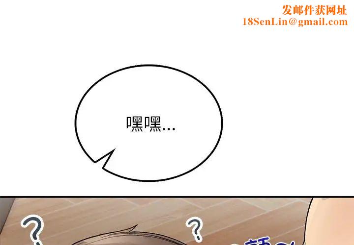 要在乡下一起生活吗第6话