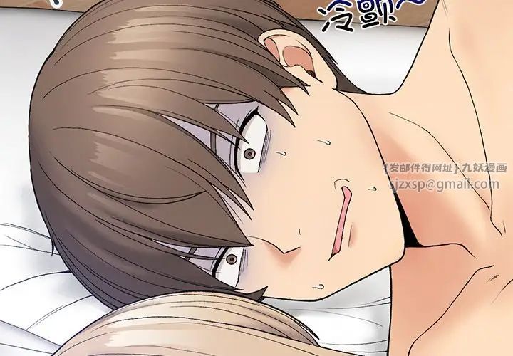 要在乡下一起生活吗第6话