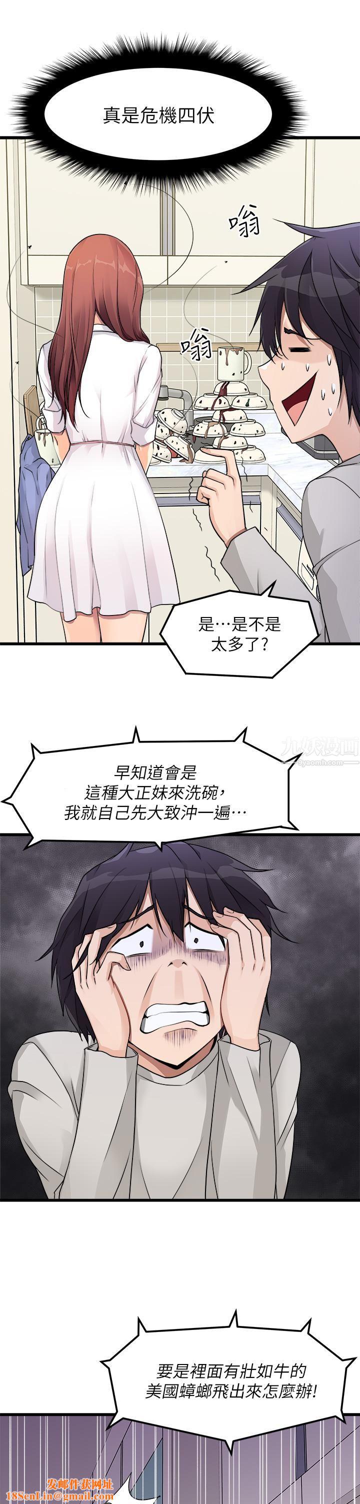 原味拍卖第1话-清纯正妹主动找上门?!