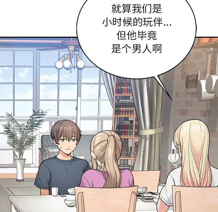 要在乡下一起生活吗第6话