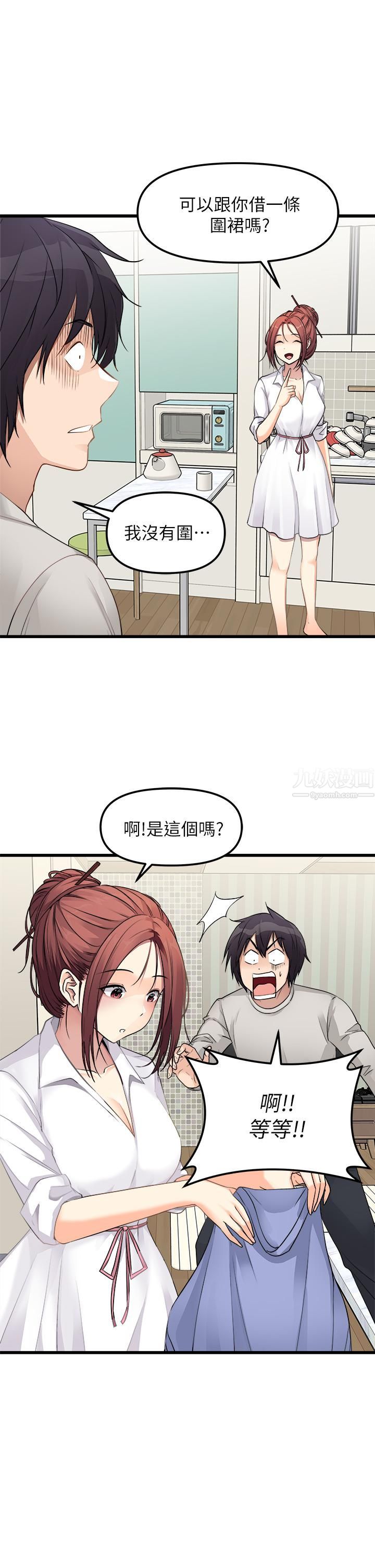 原味拍卖第1话-清纯正妹主动找上门?!