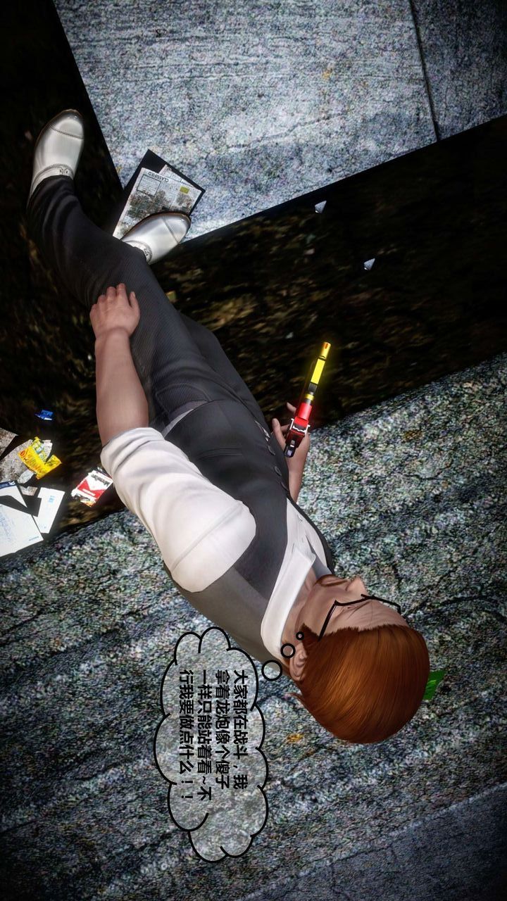 [3D]我的金城(罪惡金城)第1-2季[完整版]第一季12章【第3話】