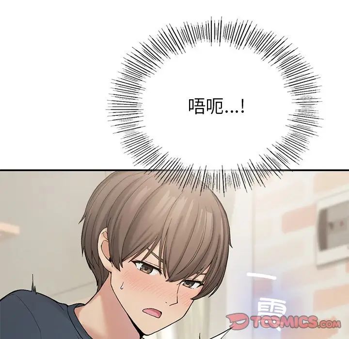 要在乡下一起生活吗第6话