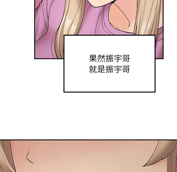 要在乡下一起生活吗第6话