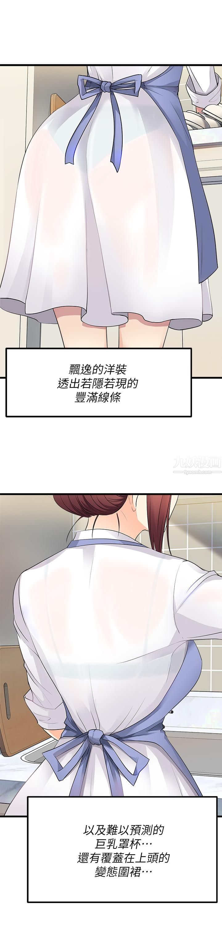 原味拍卖第1话-清纯正妹主动找上门?!