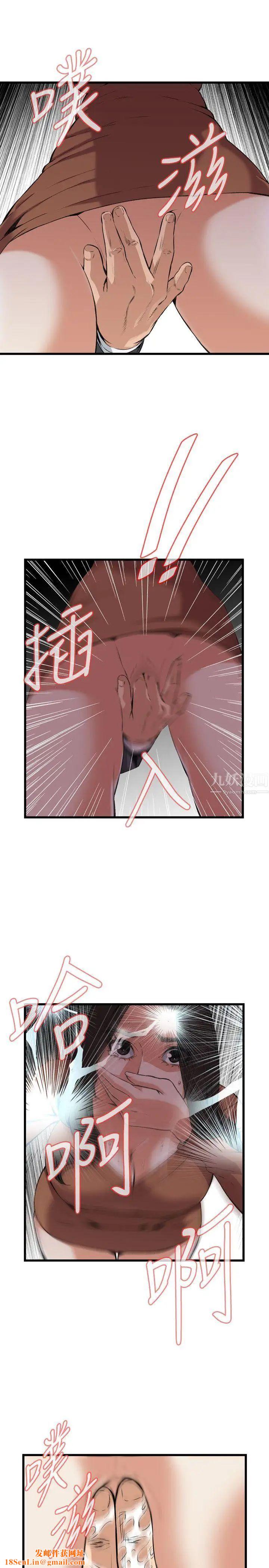 偷窥第93话-<第2季>不要放我一个人4