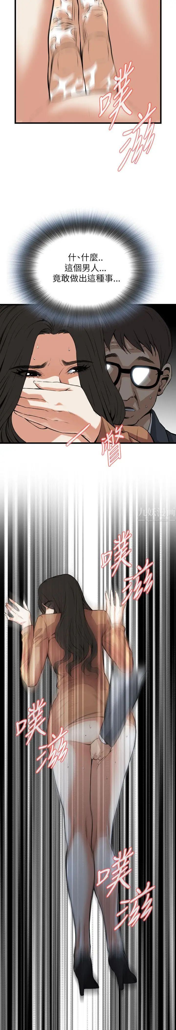 偷窥第93话-<第2季>不要放我一个人4