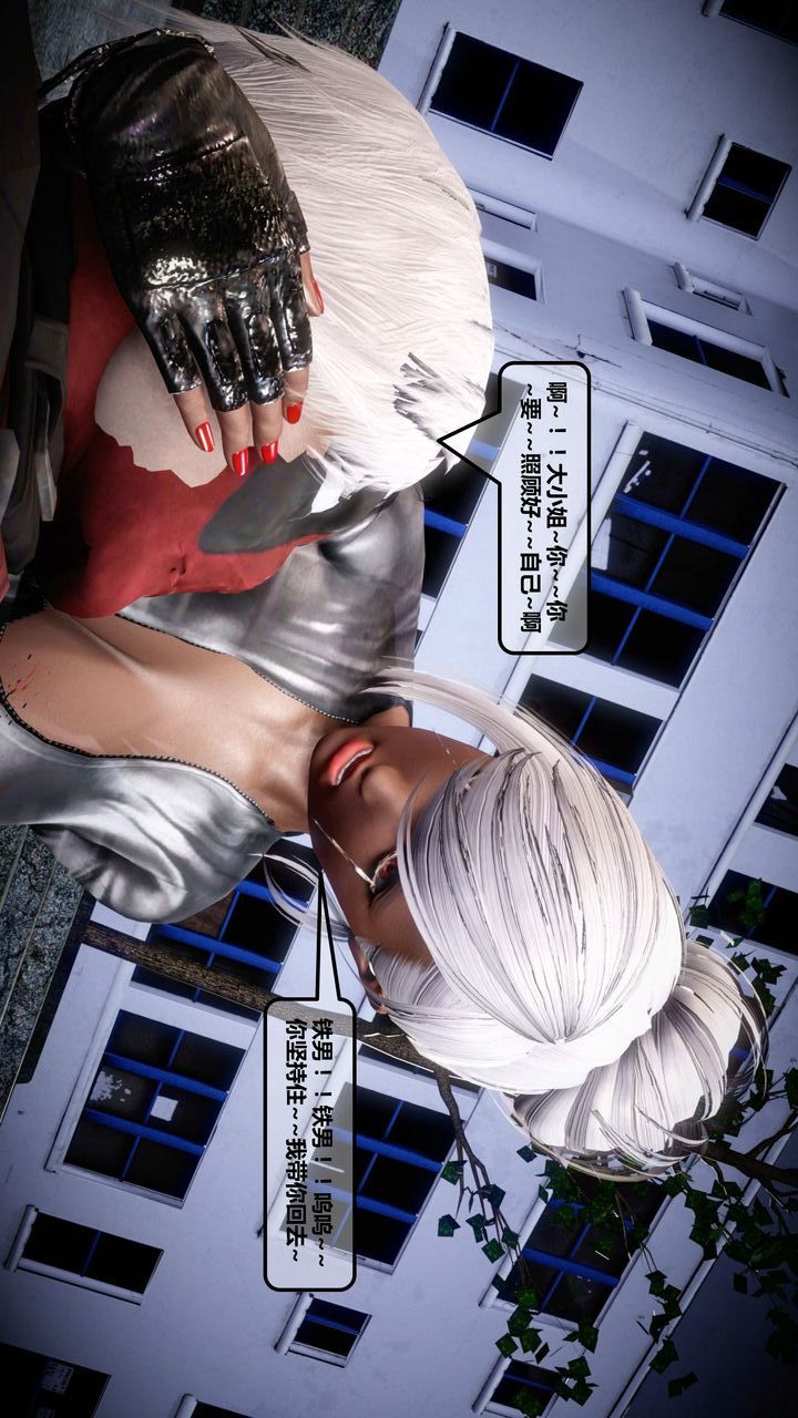 [3D]我的金城(罪恶金城)第1-2季[完整版]第一季12章【第3话】