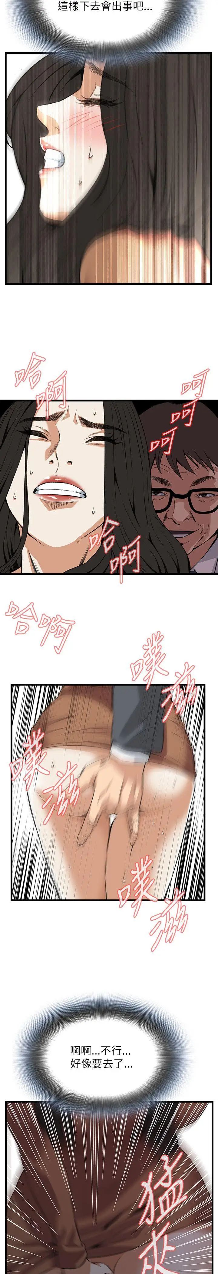 偷窥第93话-<第2季>不要放我一个人4