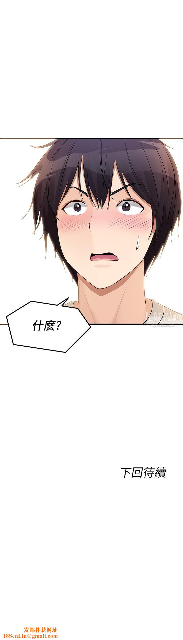 原味拍卖第1话-清纯正妹主动找上门?!