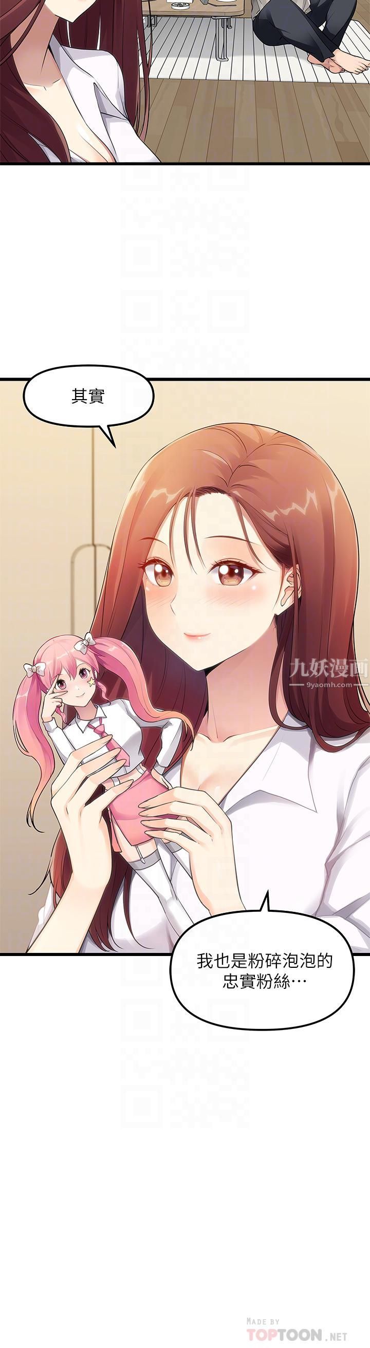 原味拍卖第2话-把玩触感柔软的摇桿