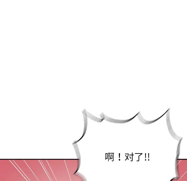 要在乡下一起生活吗第6话