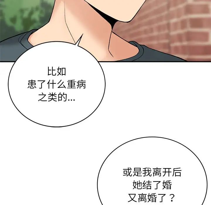 要在乡下一起生活吗第6话