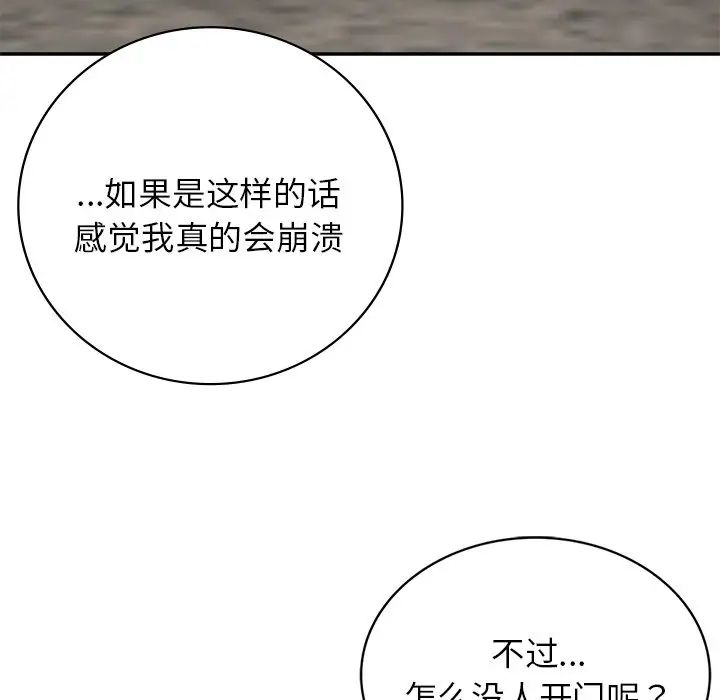 要在乡下一起生活吗第6话
