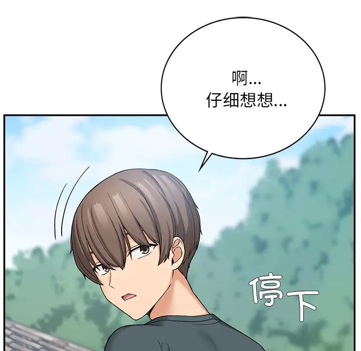 要在乡下一起生活吗第6话