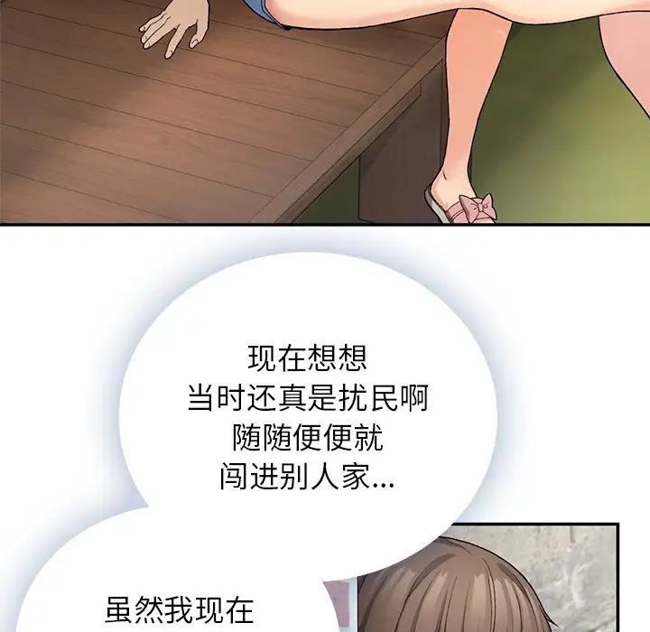 要在乡下一起生活吗第6话