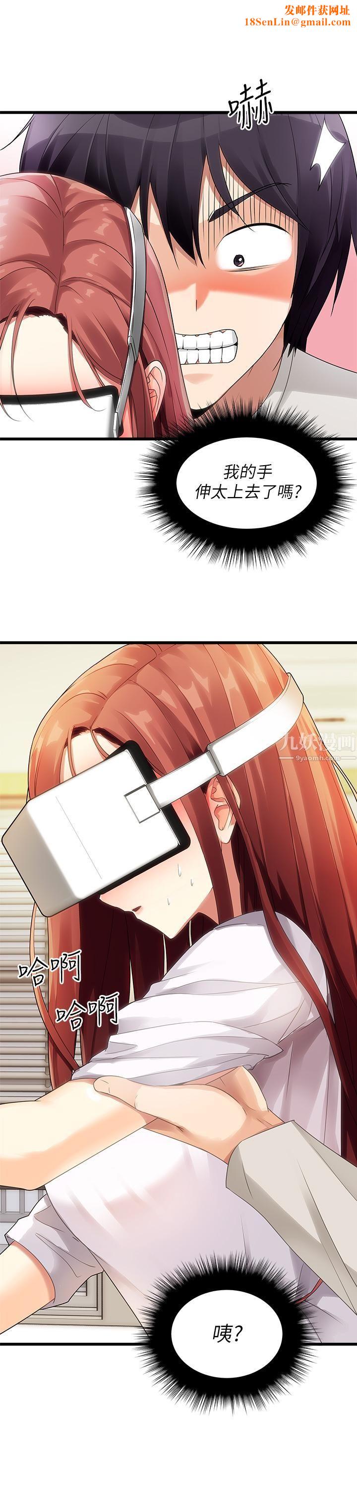 原味拍卖第2话-把玩触感柔软的摇桿