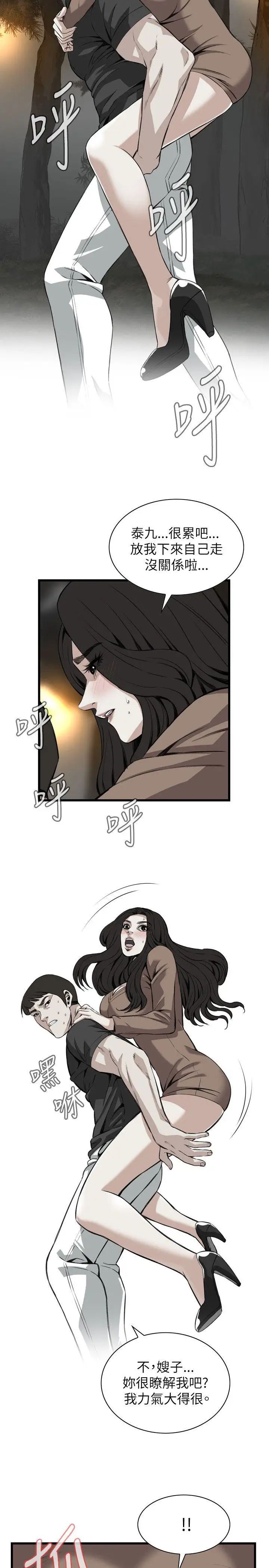 偷窥第95话-<第2季>被发现了1