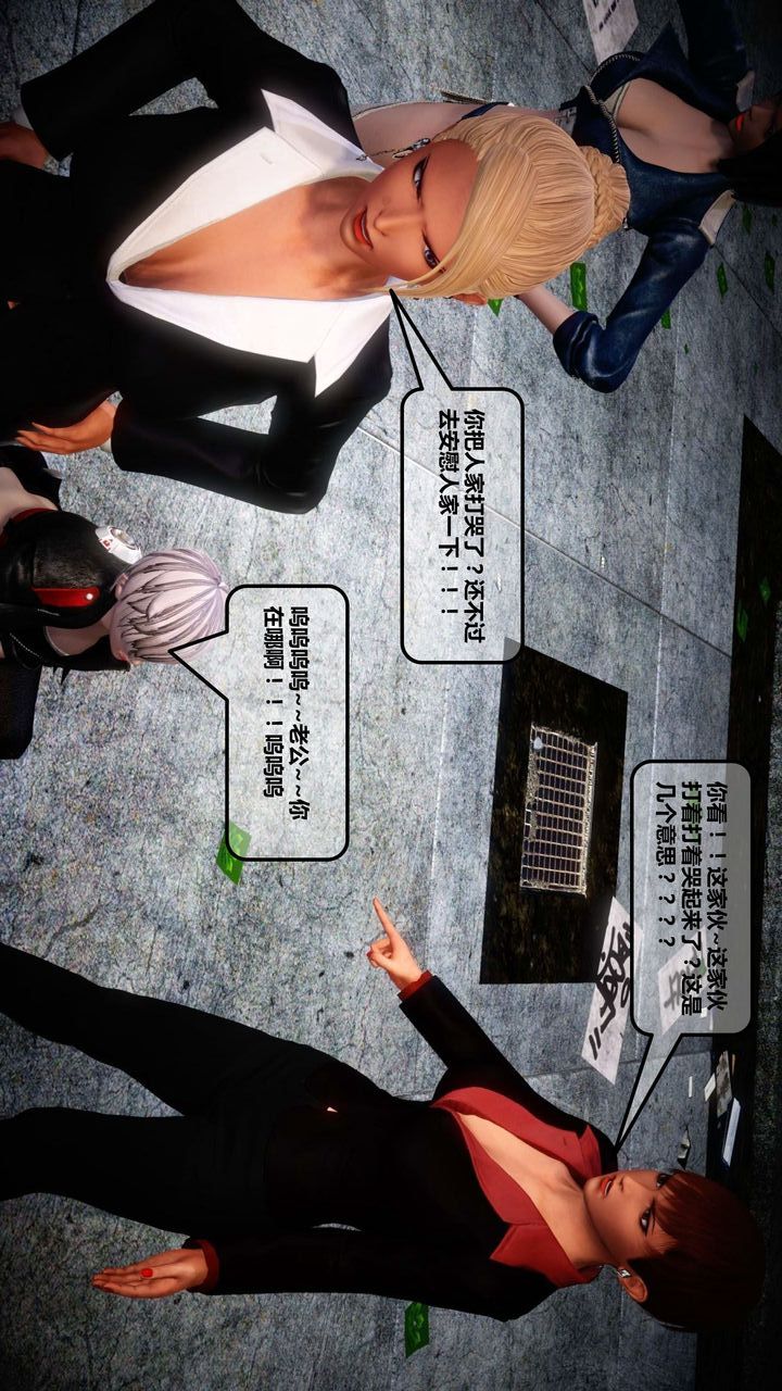 [3D]我的金城(罪恶金城)第1-2季[完整版]第一季12章【第4话】