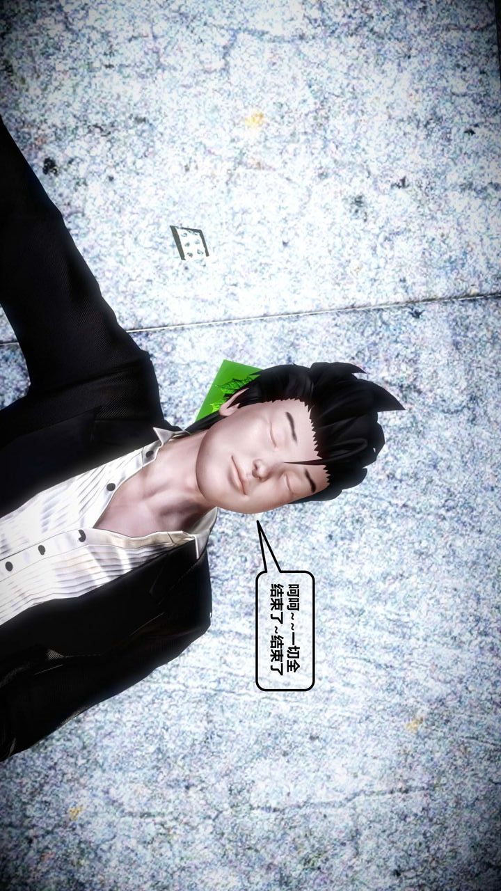 [3D]我的金城(罪恶金城)第1-2季[完整版]第一季12章【第4话】