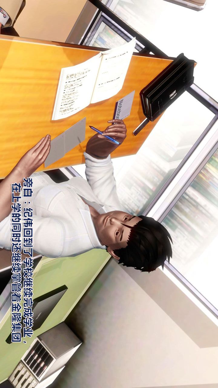 [3D]我的金城(罪恶金城)第1-2季[完整版]第一季12章【第4话】