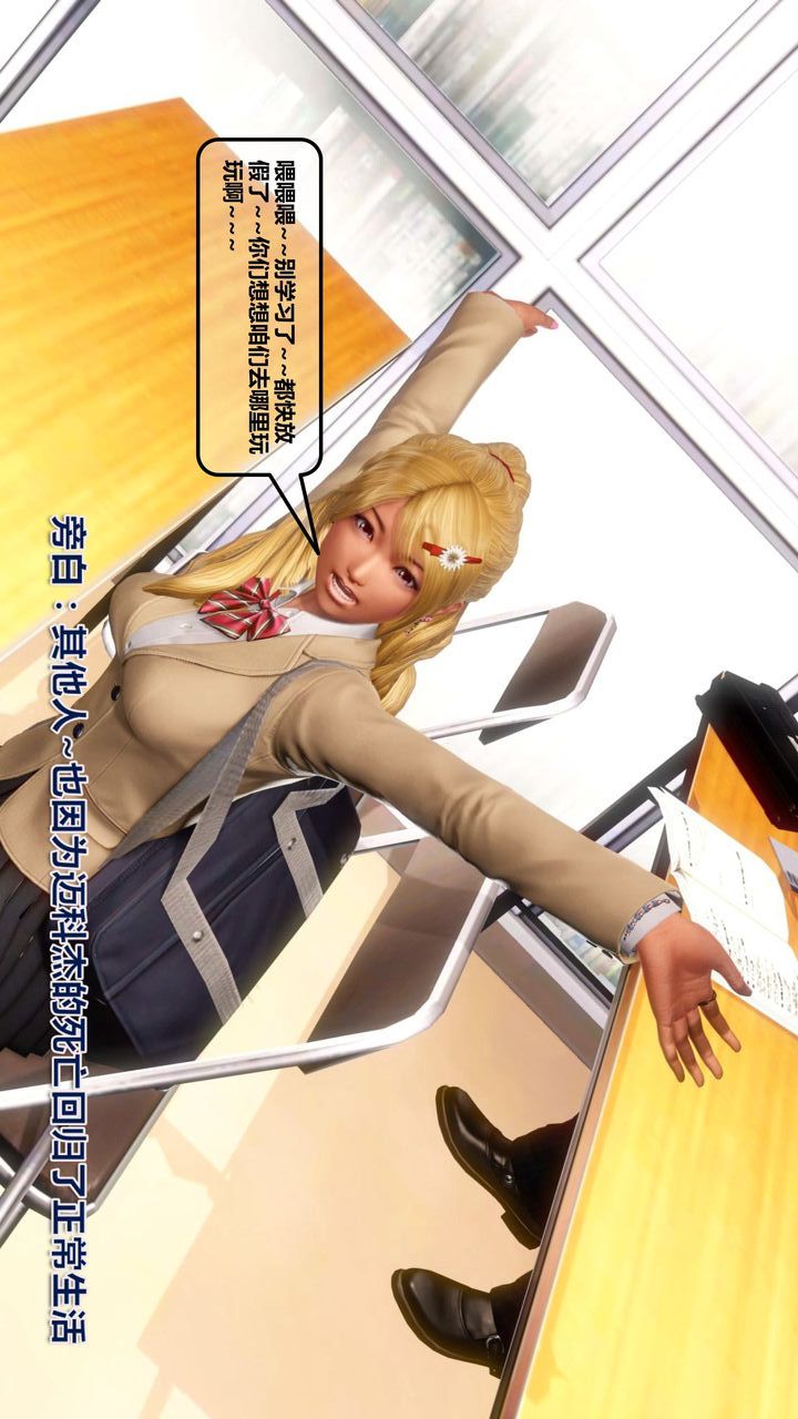 [3D]我的金城(罪恶金城)第1-2季[完整版]第一季12章【第4话】