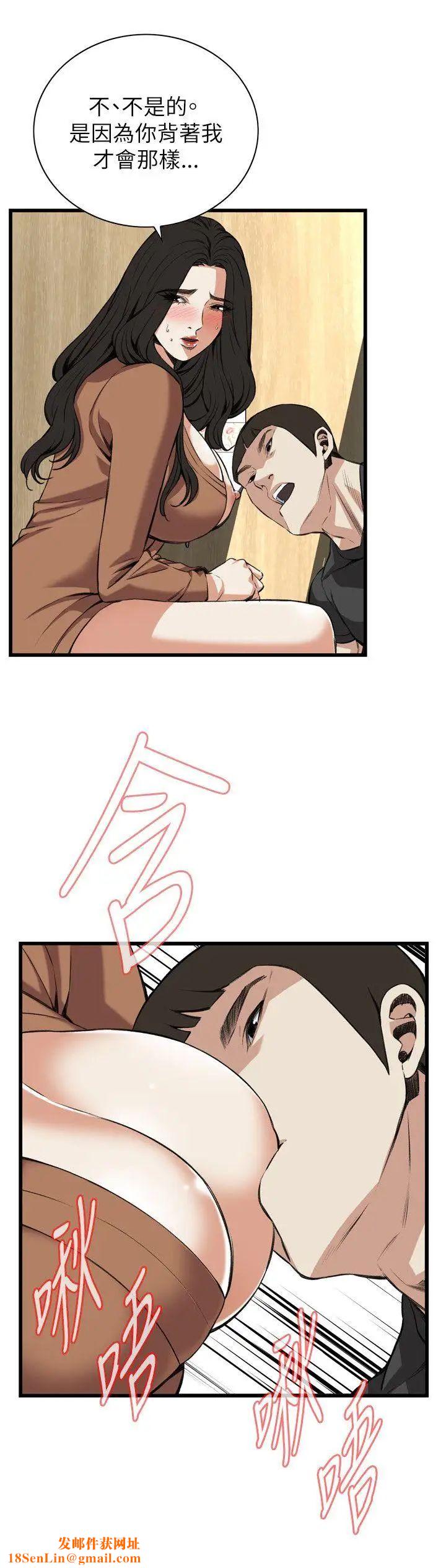 偷窥第95话-<第2季>被发现了1