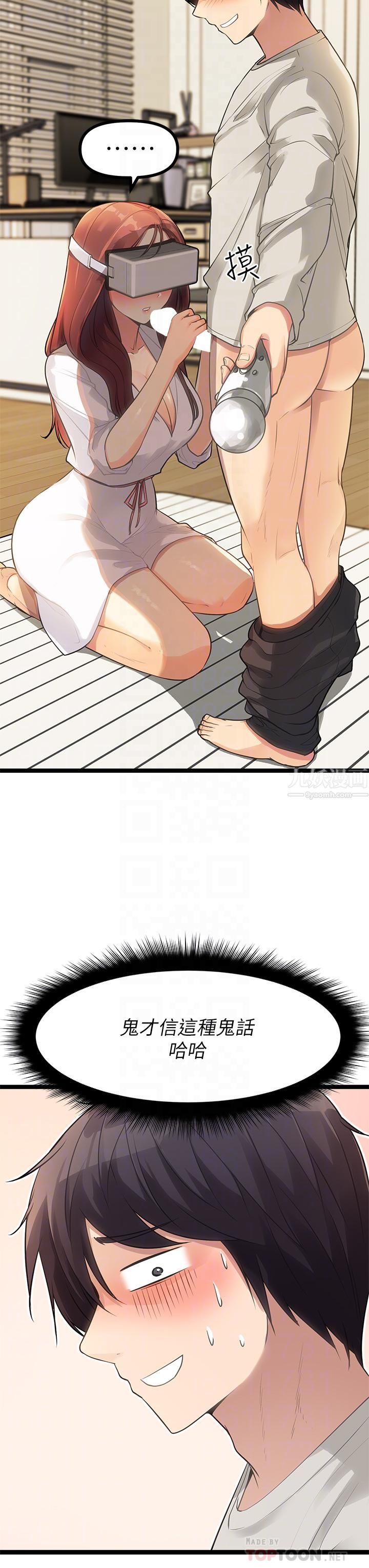 原味拍卖第3话-这样吃对吗?