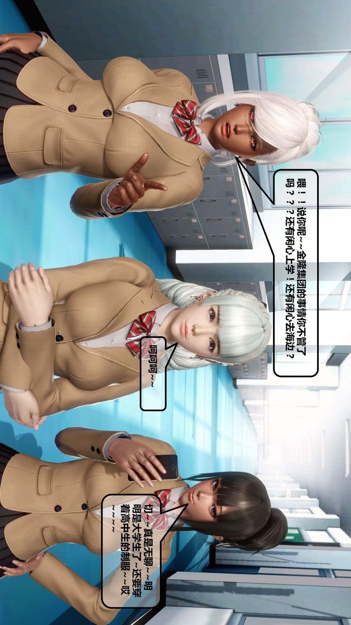 [3D]我的金城(罪恶金城)第1-2季[完整版]第一季12章【第4话】