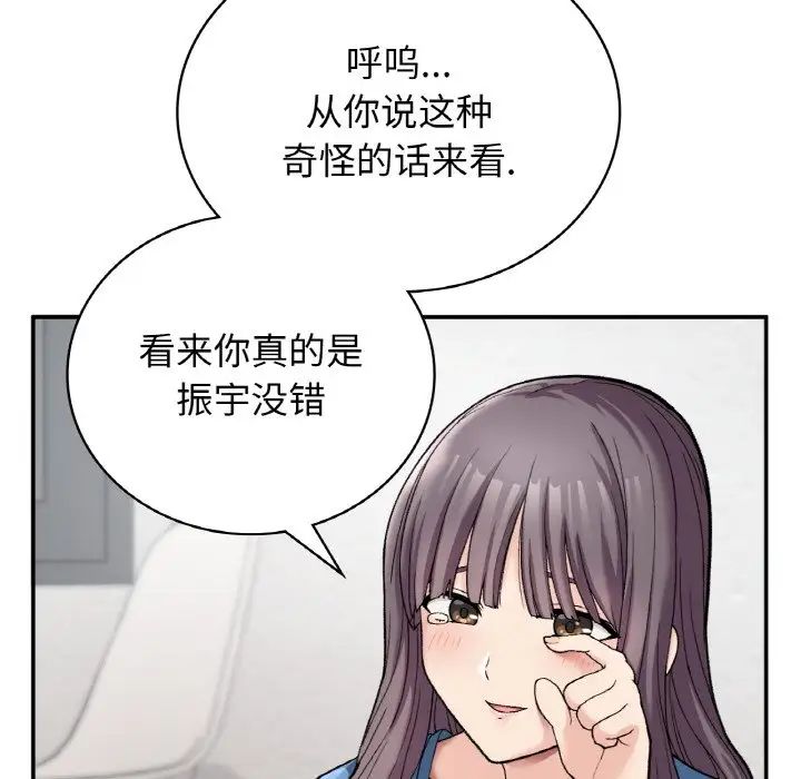 要在乡下一起生活吗第7话