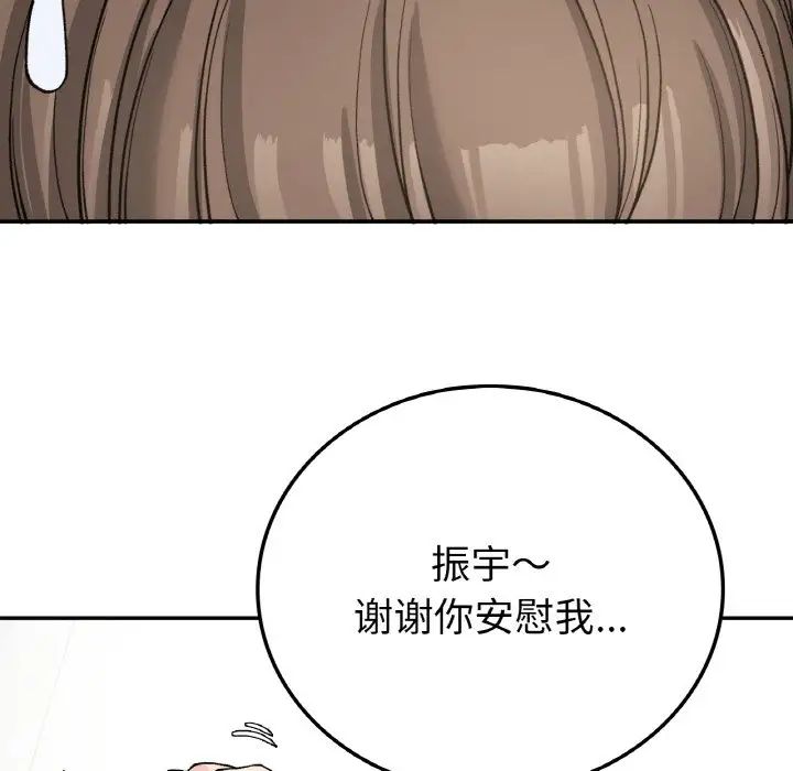 要在乡下一起生活吗第7话