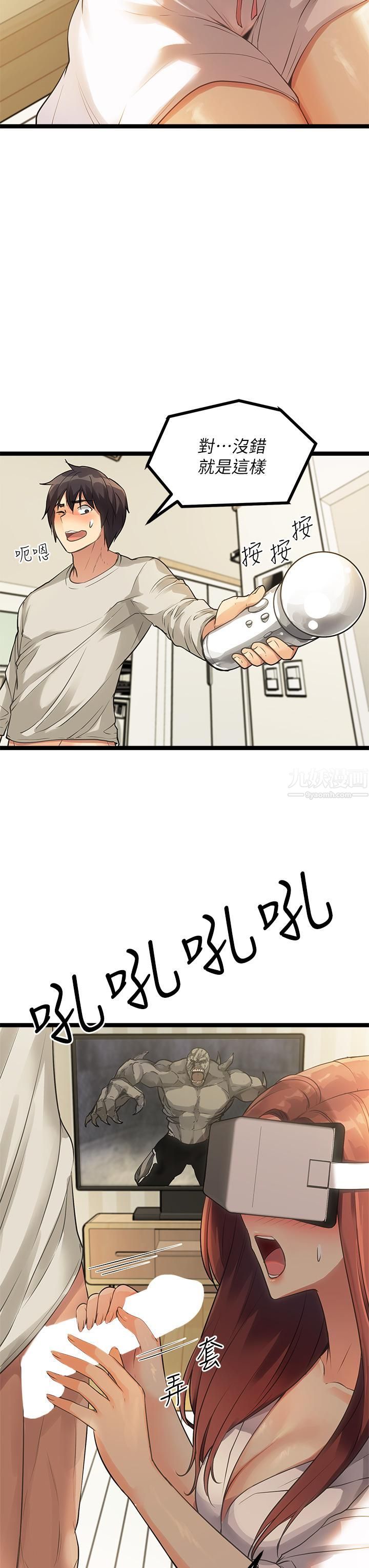 原味拍卖第3话-这样吃对吗?