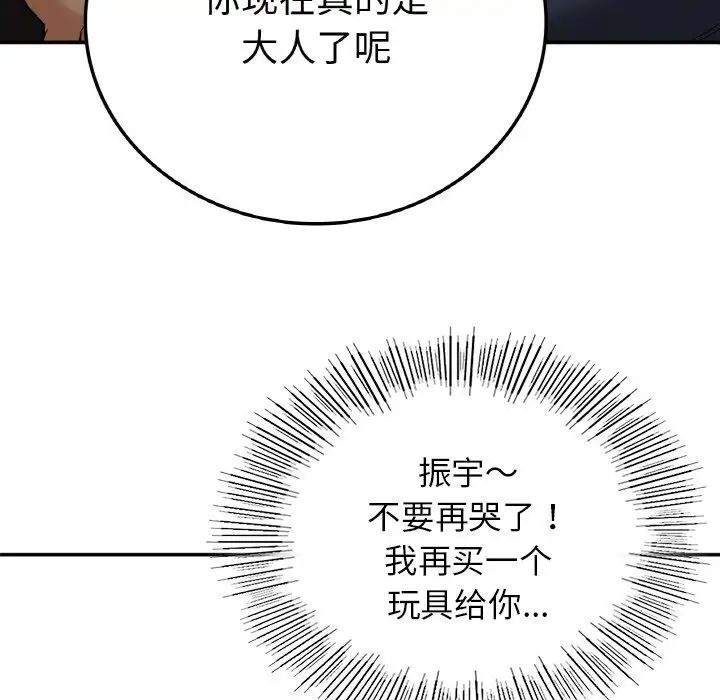 要在乡下一起生活吗第7话