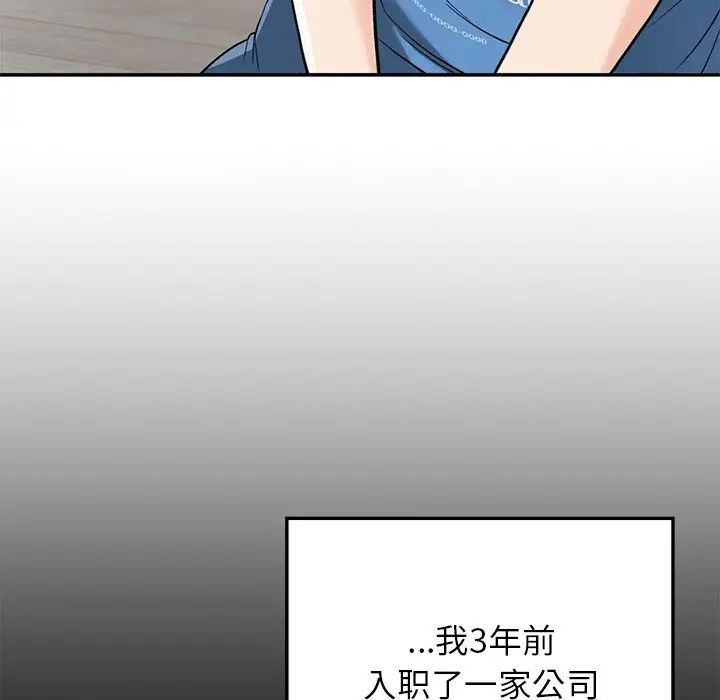 要在乡下一起生活吗第7话